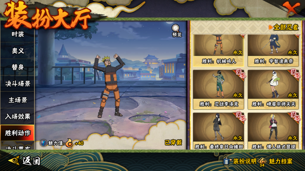 HYCMW46717火影忍者账号详情图29