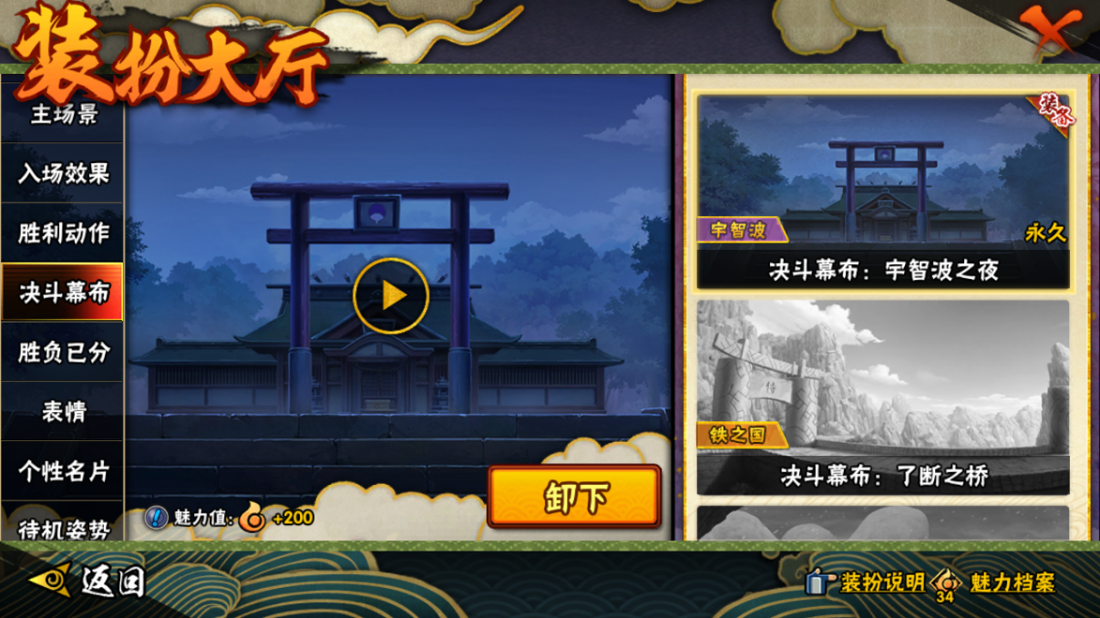 HYCMW46717火影忍者账号详情图30