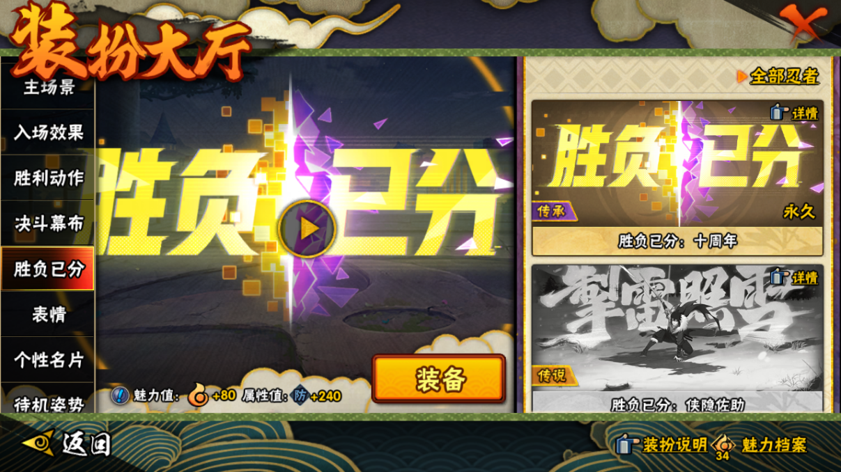 HYCMW46717火影忍者账号详情图31