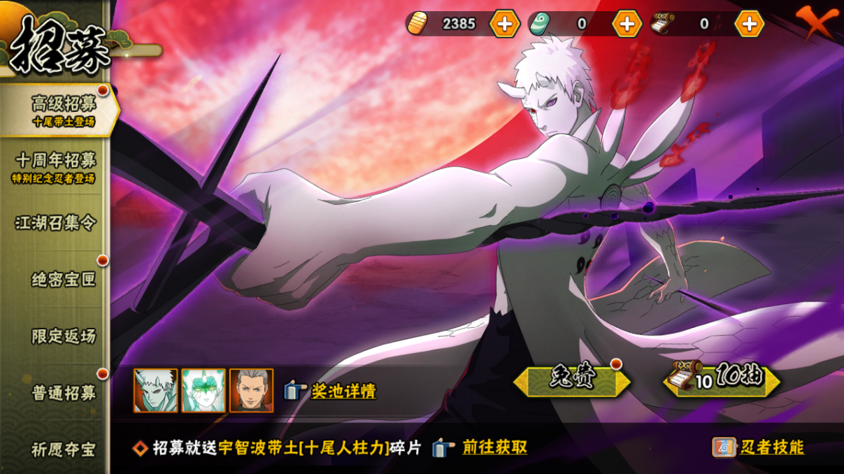 HYCMW46717火影忍者账号详情图32