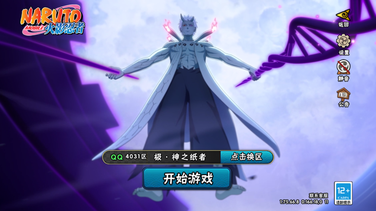 HYCMW46715火影忍者账号详情图2