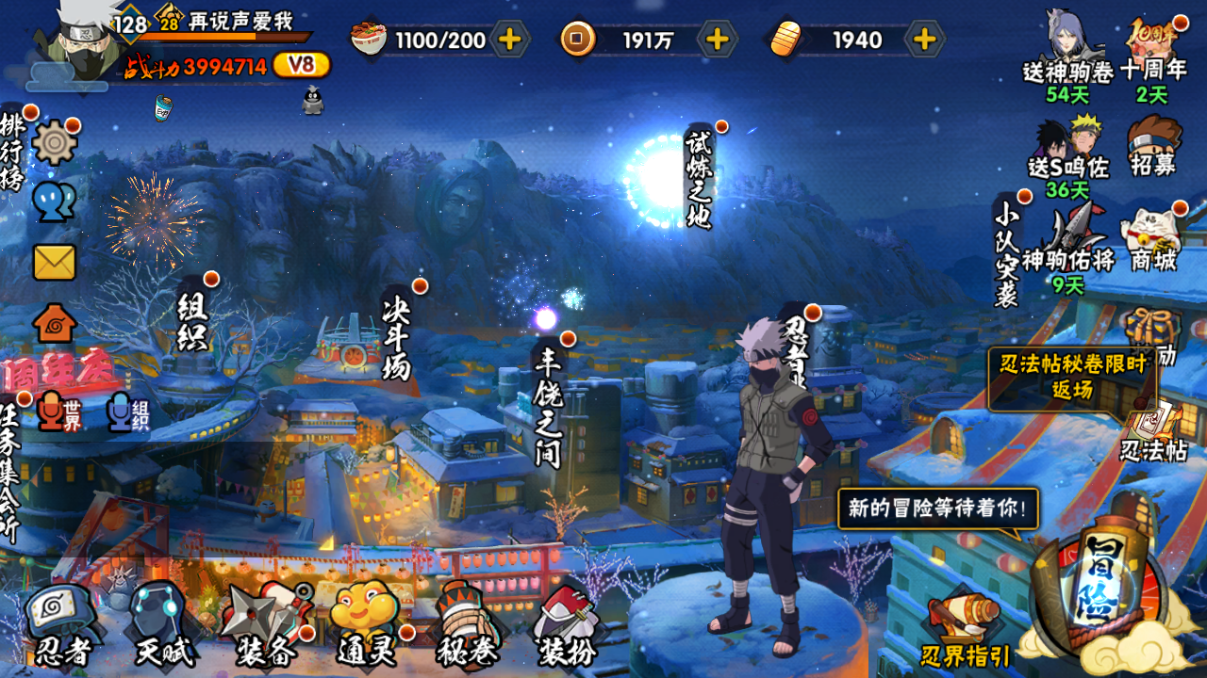 HYCMW46715火影忍者账号详情图3