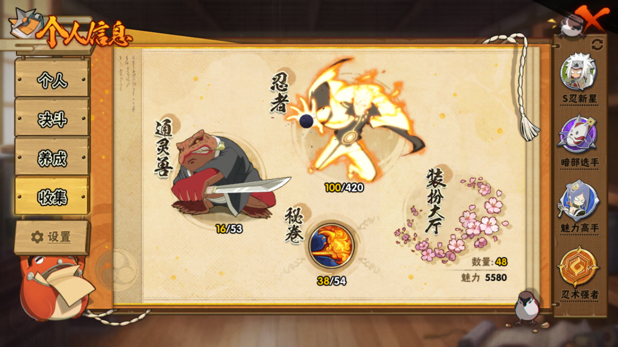 HYCMW46715火影忍者账号详情图6