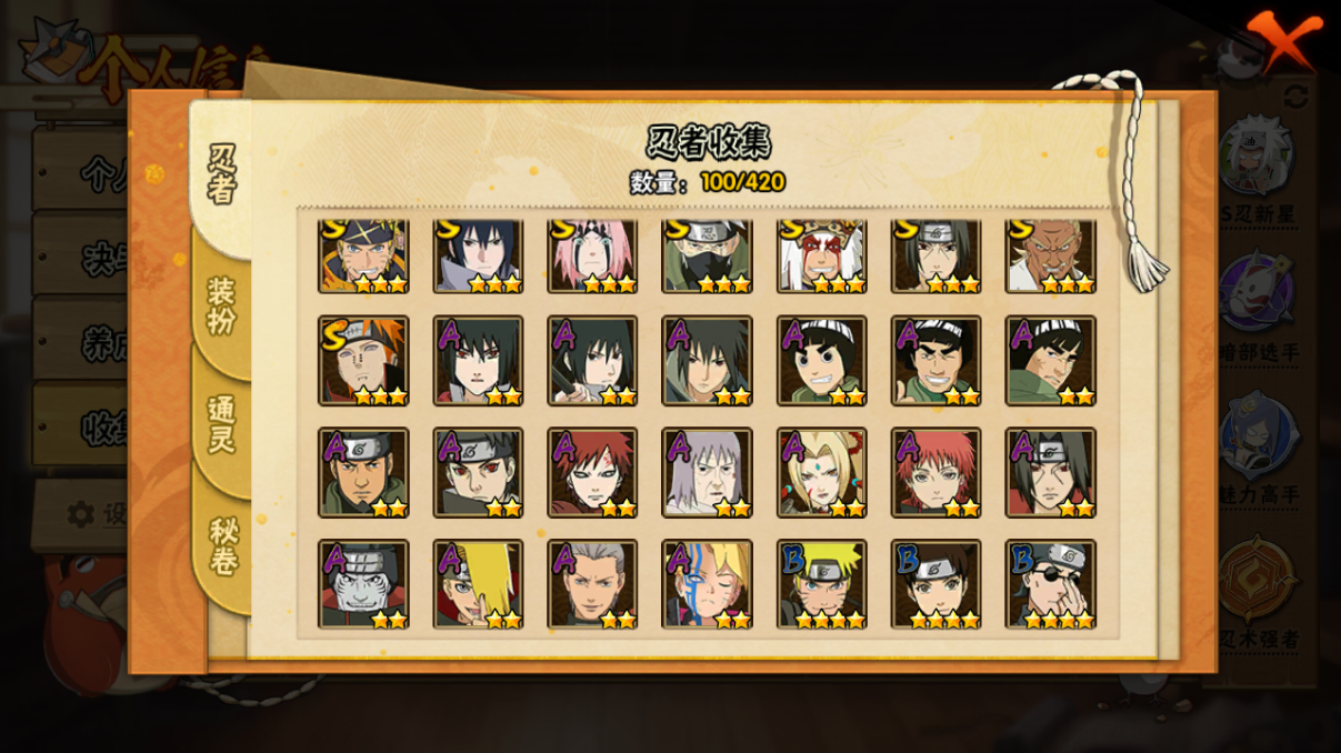 HYCMW46715火影忍者账号详情图7