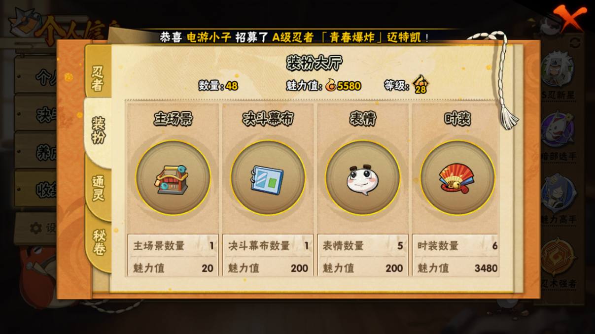 HYCMW46715火影忍者账号详情图8