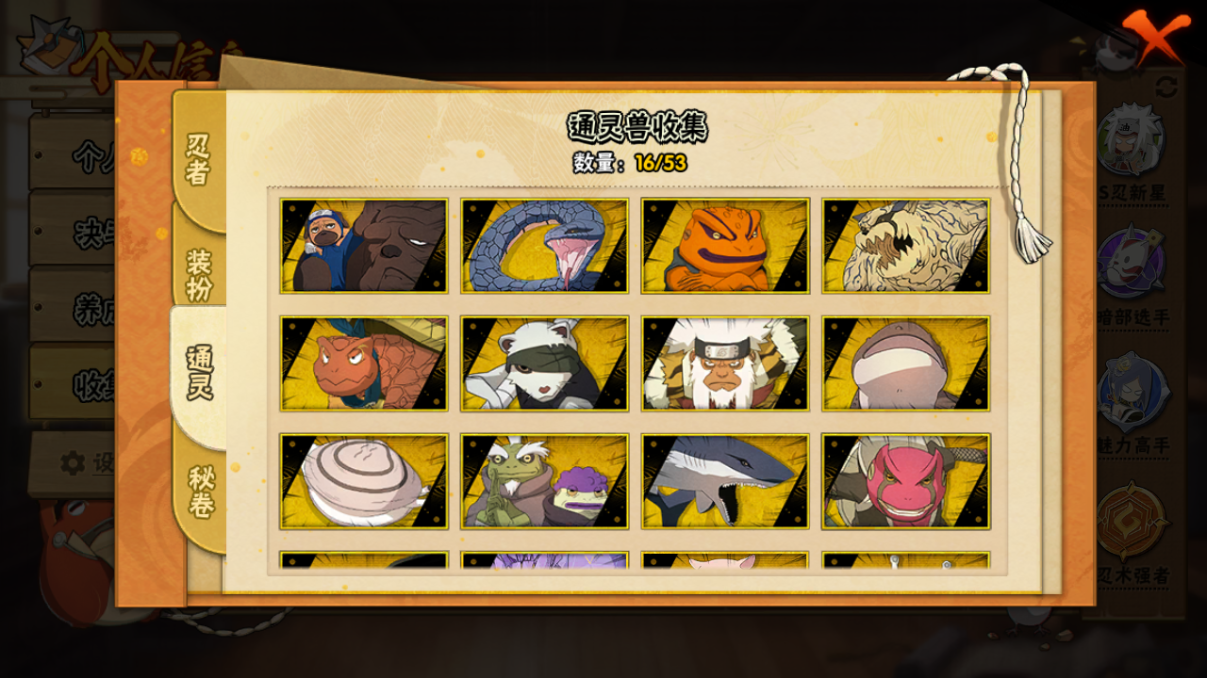 HYCMW46715火影忍者账号详情图9