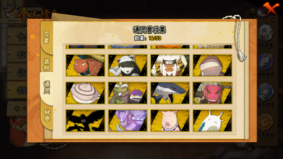 HYCMW46715火影忍者账号详情图10