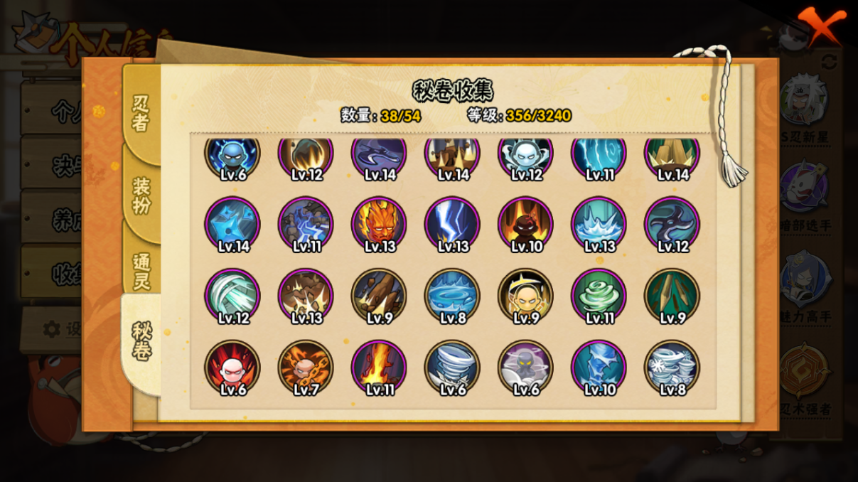 HYCMW46715火影忍者账号详情图11