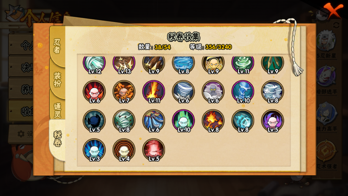 HYCMW46715火影忍者账号详情图12