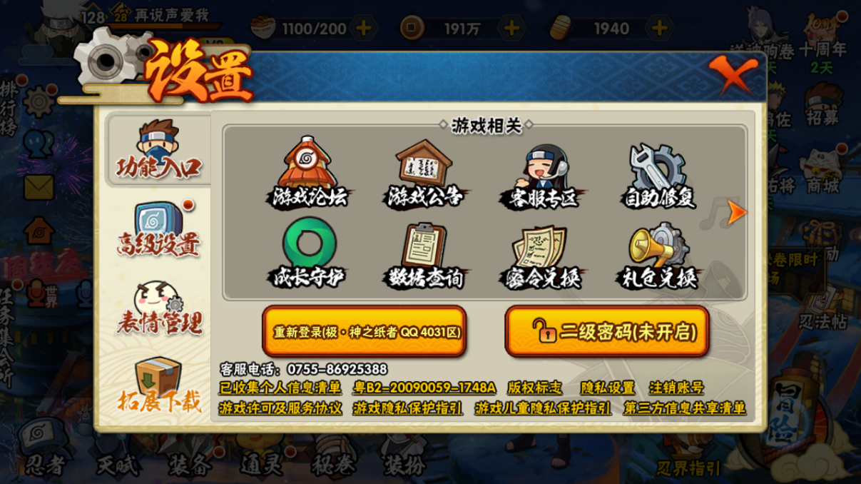 HYCMW46715火影忍者账号详情图31