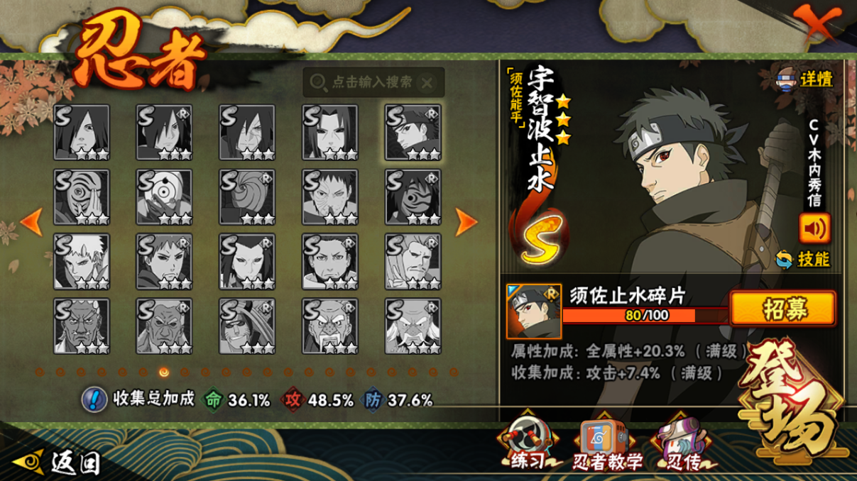 HYCMW46715火影忍者账号详情图13