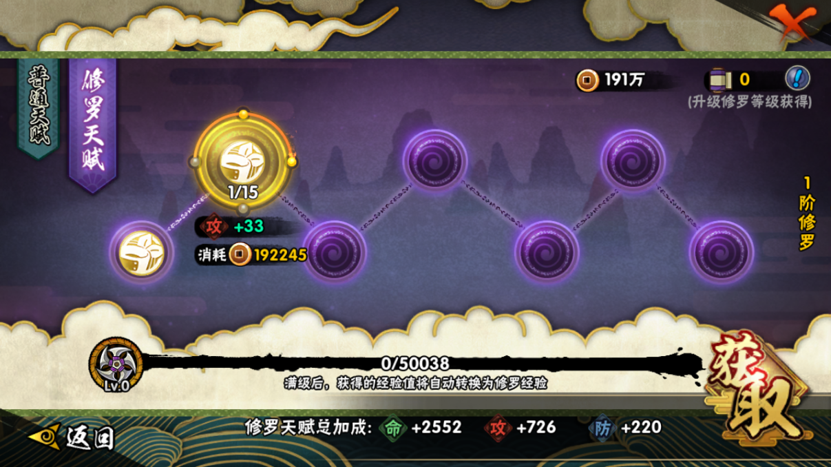 HYCMW46715火影忍者账号详情图15