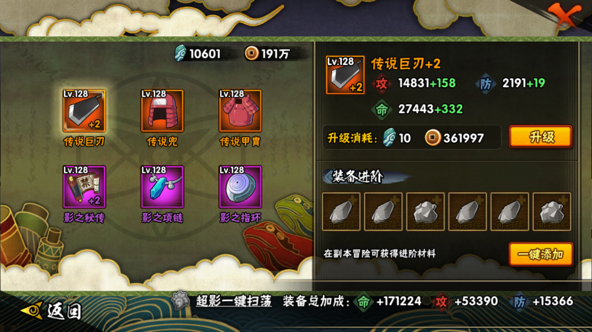 HYCMW46715火影忍者账号详情图16