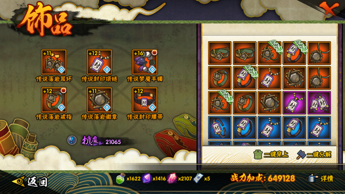 HYCMW46715火影忍者账号详情图18