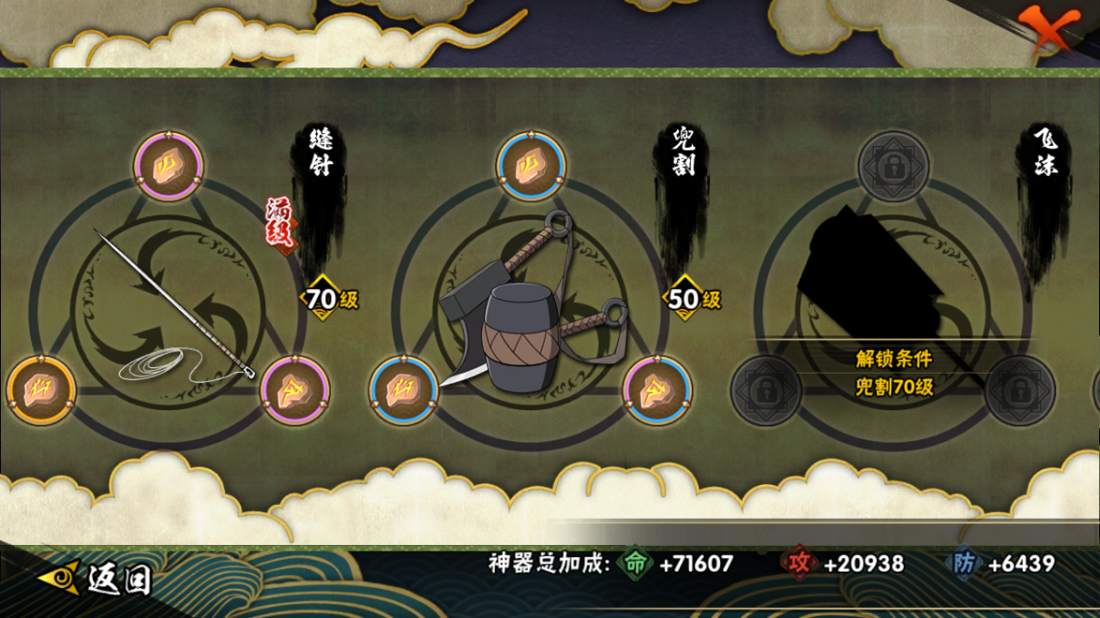 HYCMW46715火影忍者账号详情图19