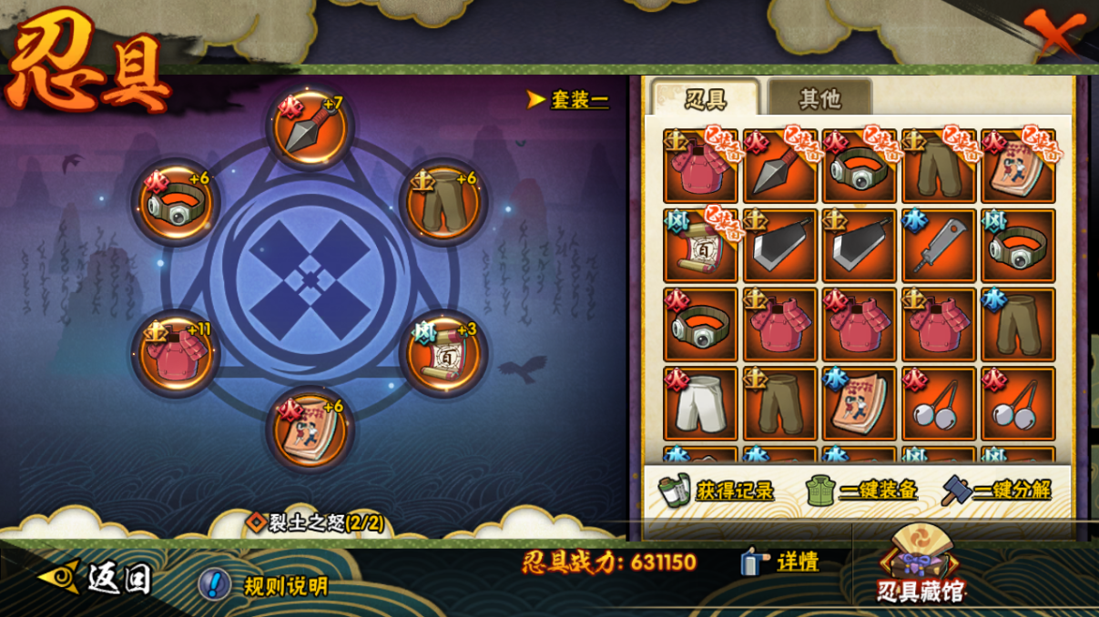 HYCMW46715火影忍者账号详情图20