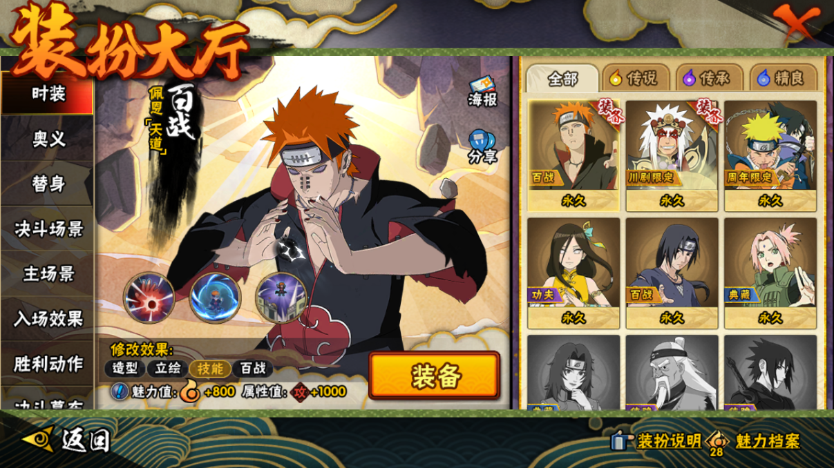 HYCMW46715火影忍者账号详情图21