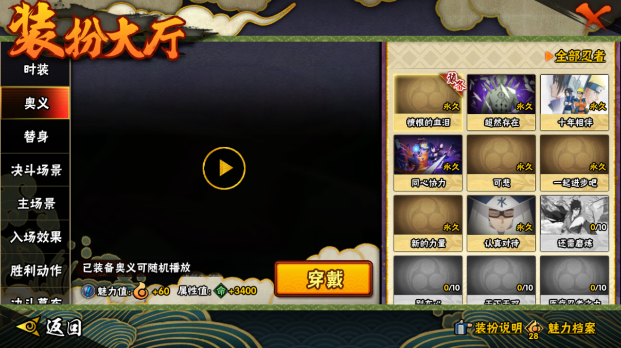 HYCMW46715火影忍者账号详情图22