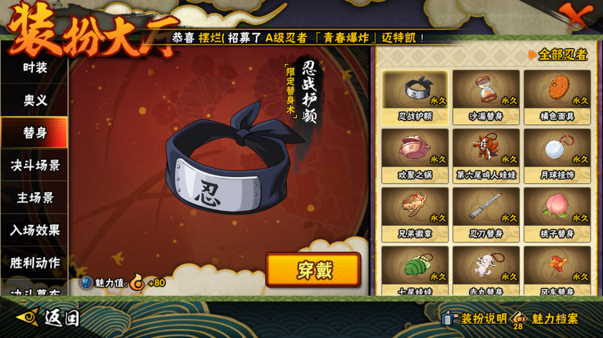 HYCMW46715火影忍者账号详情图23