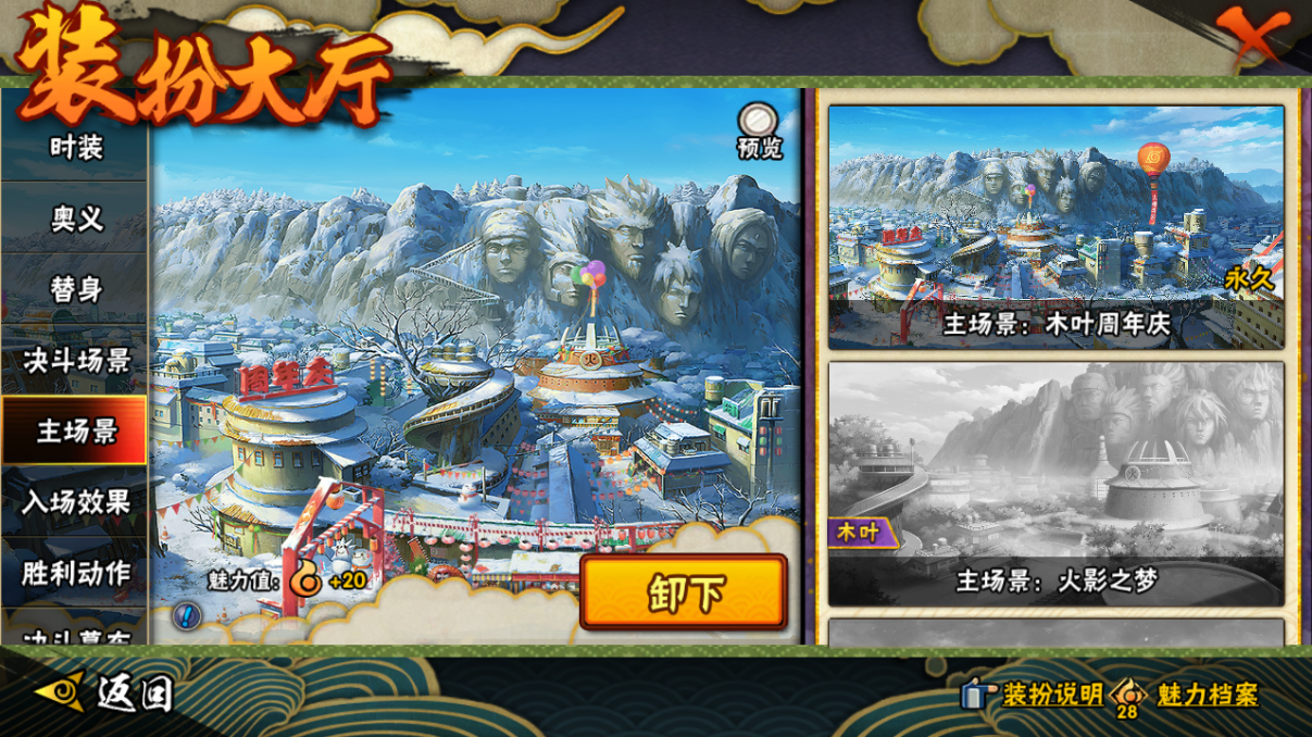 HYCMW46715火影忍者账号详情图25