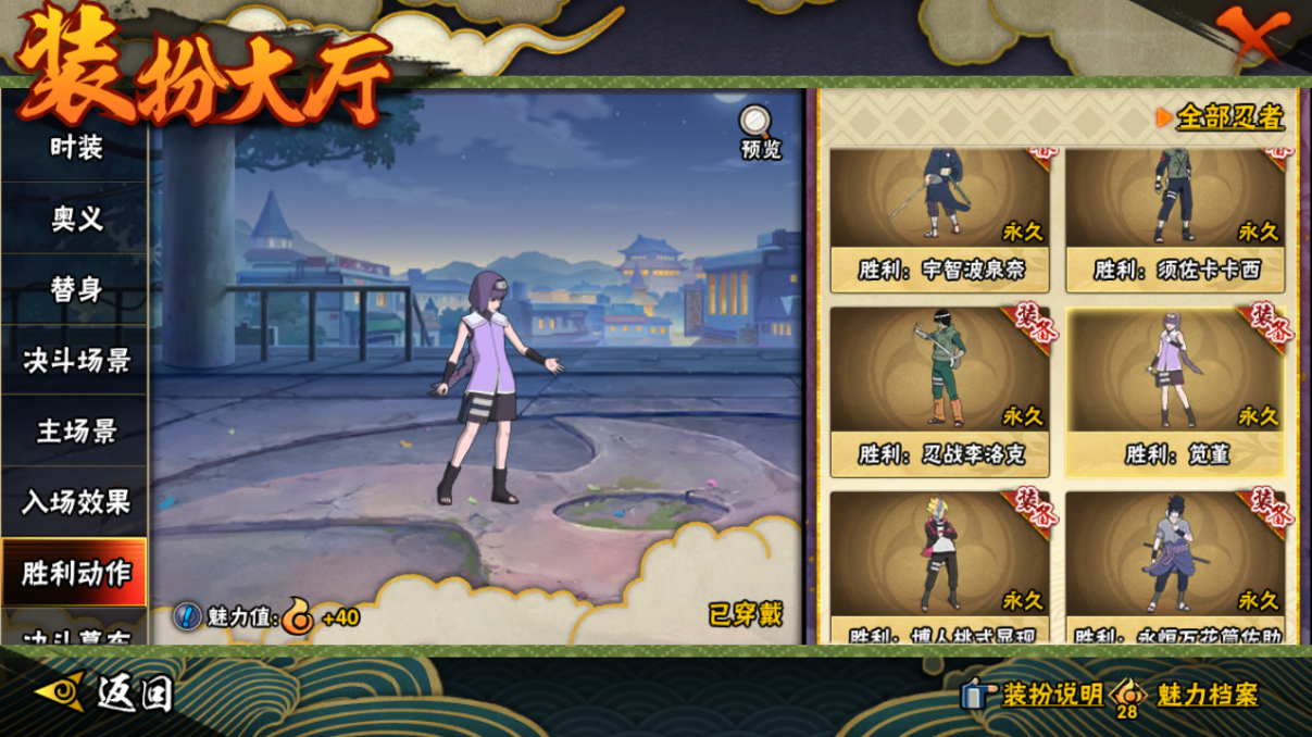 HYCMW46715火影忍者账号详情图26