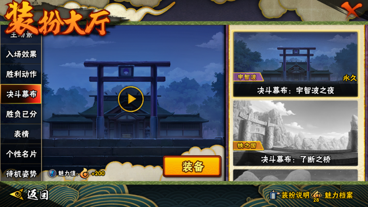 HYCMW46715火影忍者账号详情图27