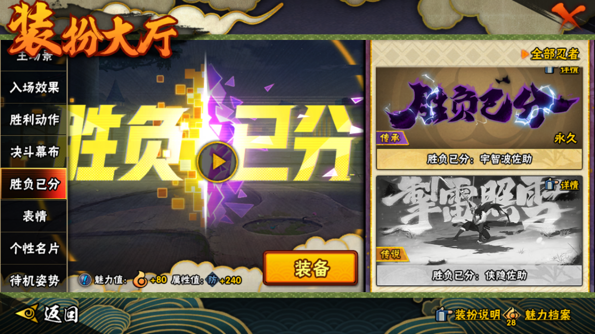 HYCMW46715火影忍者账号详情图29