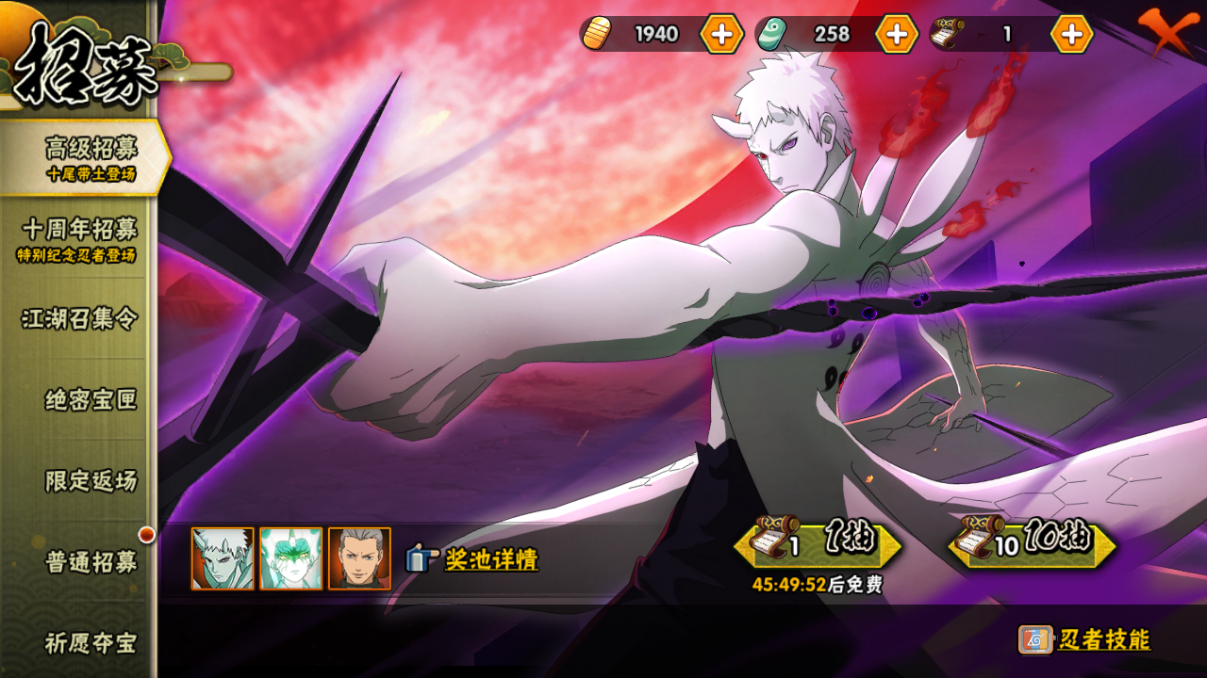 HYCMW46715火影忍者账号详情图30