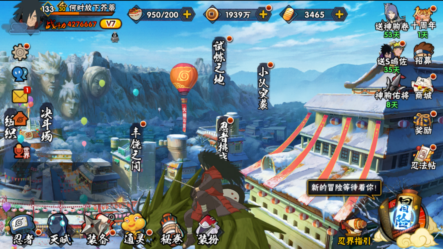 HYCMW46706火影忍者账号详情图2