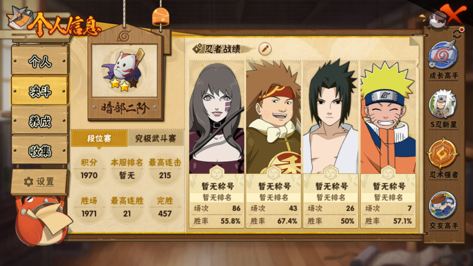 HYCMW46706火影忍者账号详情图4