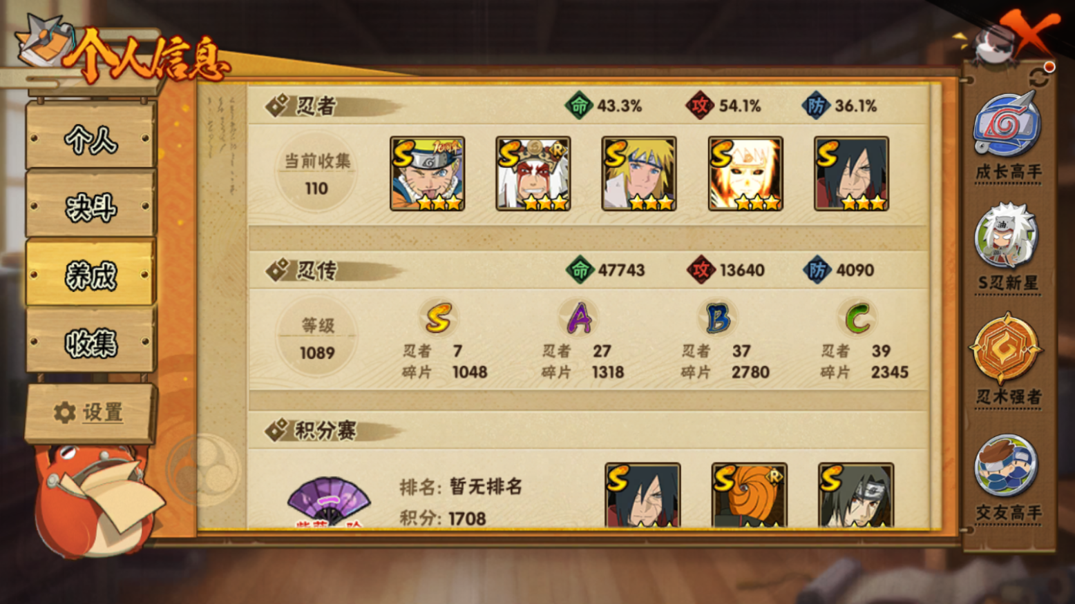 HYCMW46706火影忍者账号详情图5