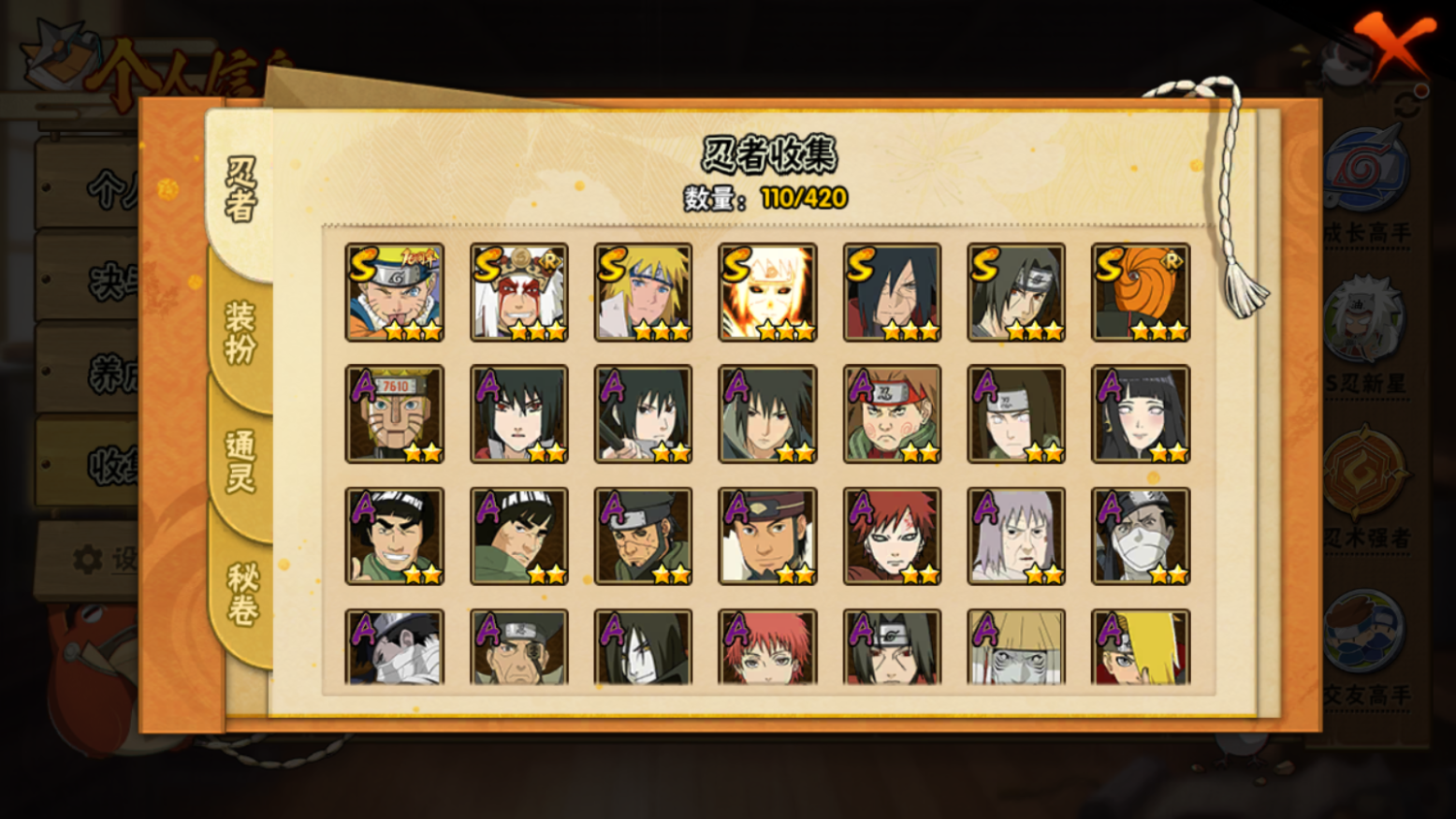 HYCMW46706火影忍者账号详情图6