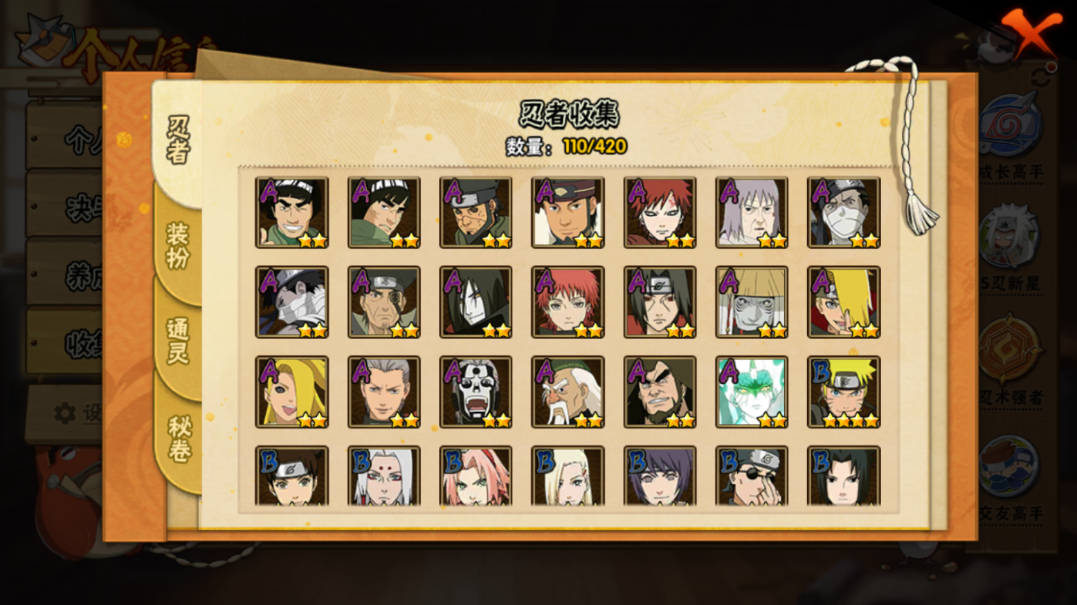 HYCMW46706火影忍者账号详情图7