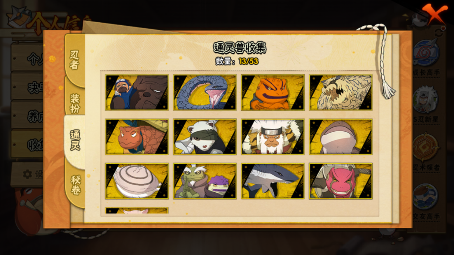 HYCMW46706火影忍者账号详情图8