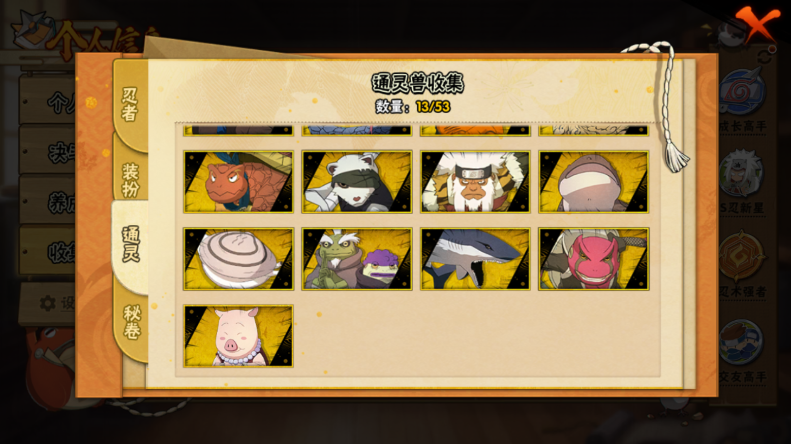 HYCMW46706火影忍者账号详情图9