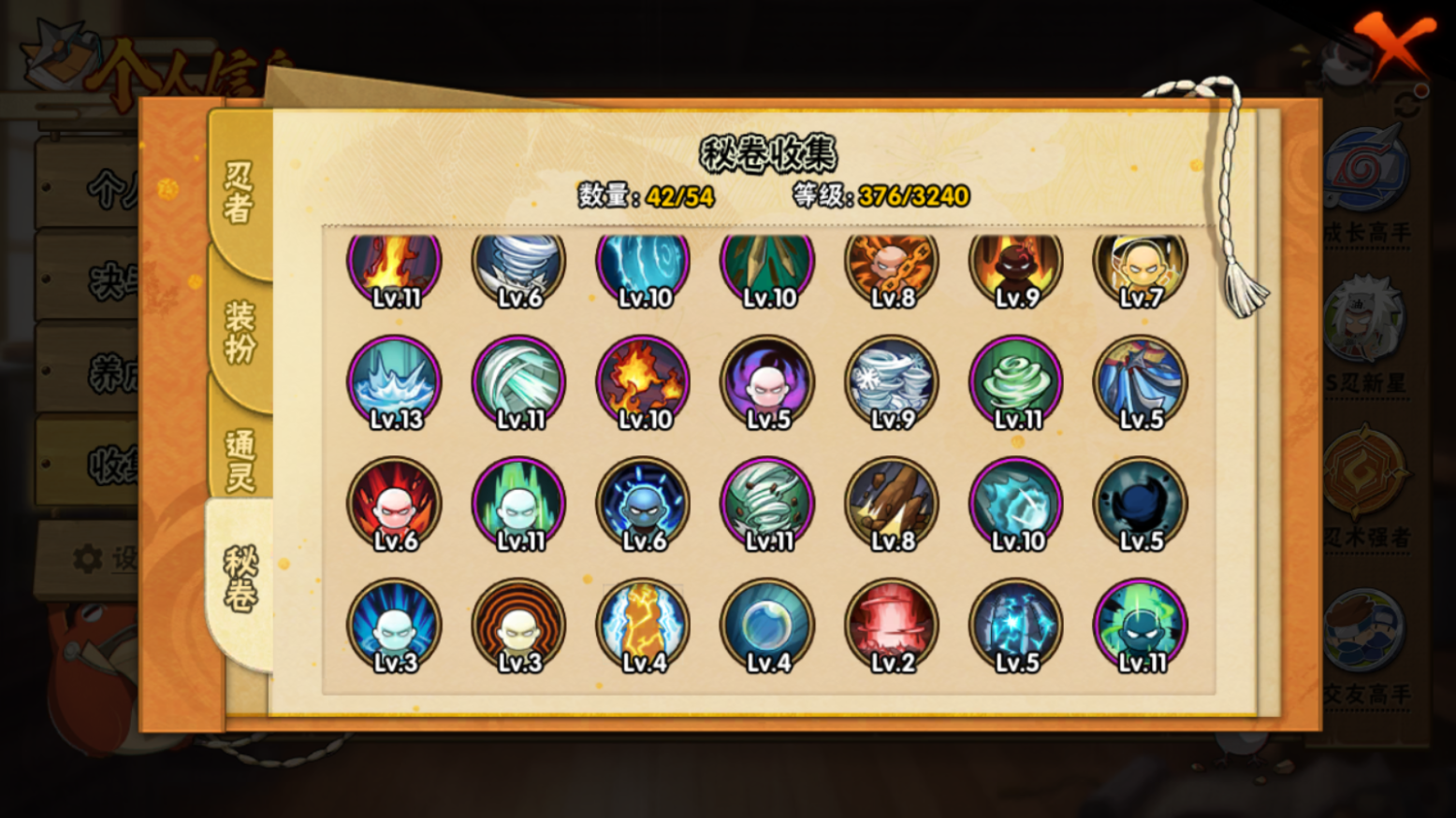 HYCMW46706火影忍者账号详情图10