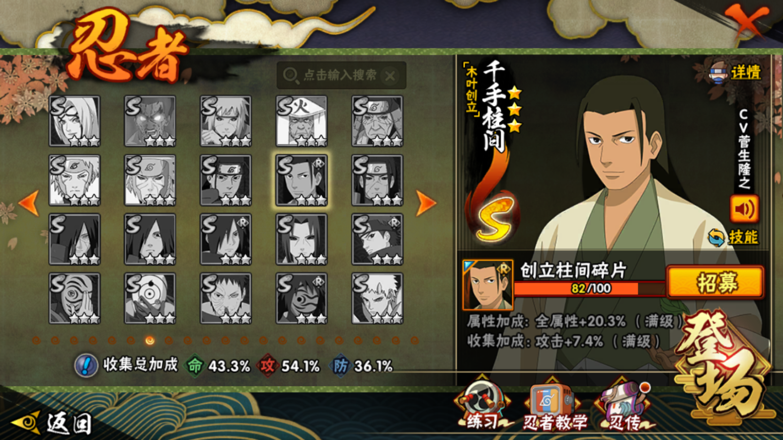 HYCMW46706火影忍者账号详情图11