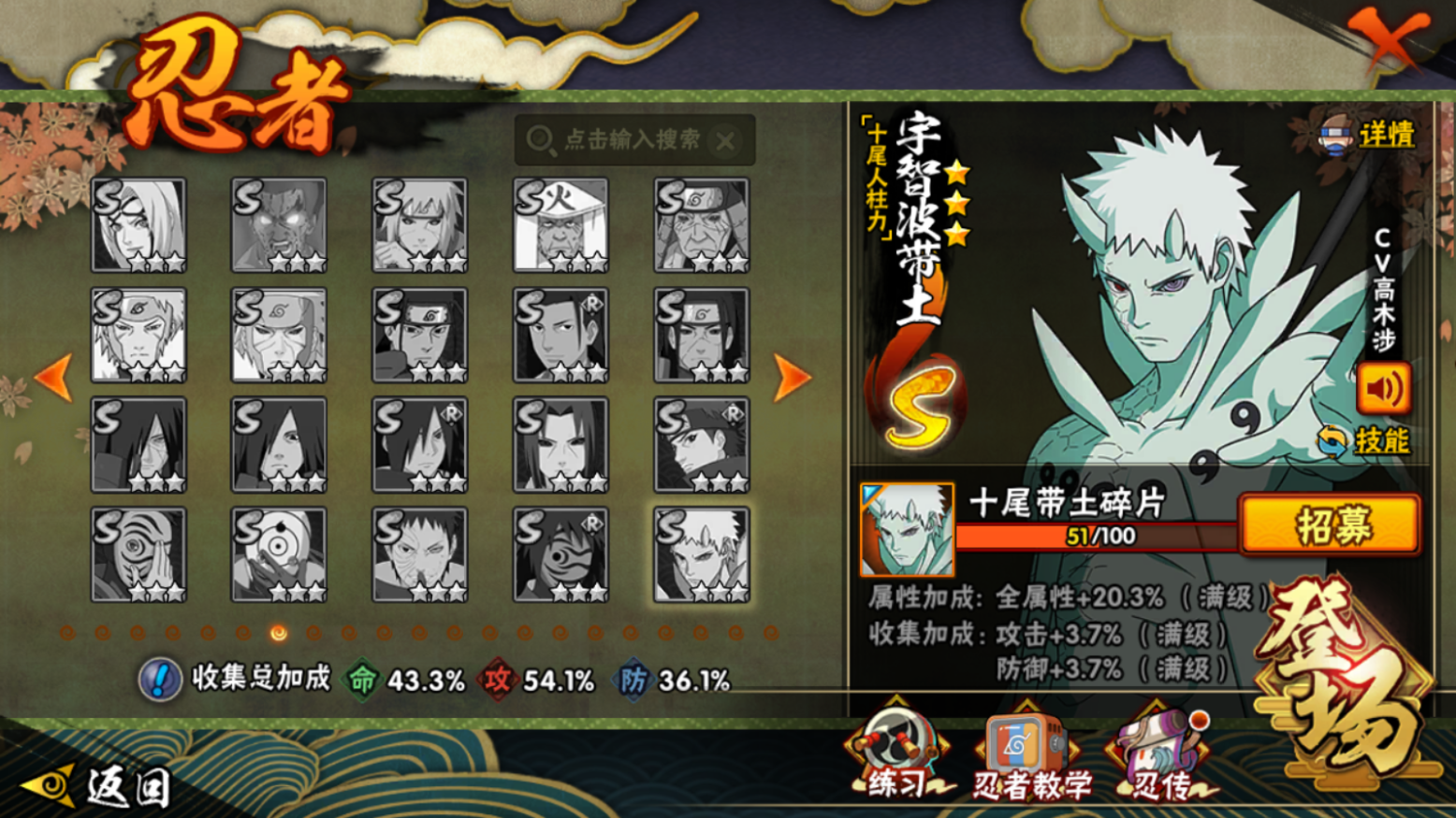 HYCMW46706火影忍者账号详情图12