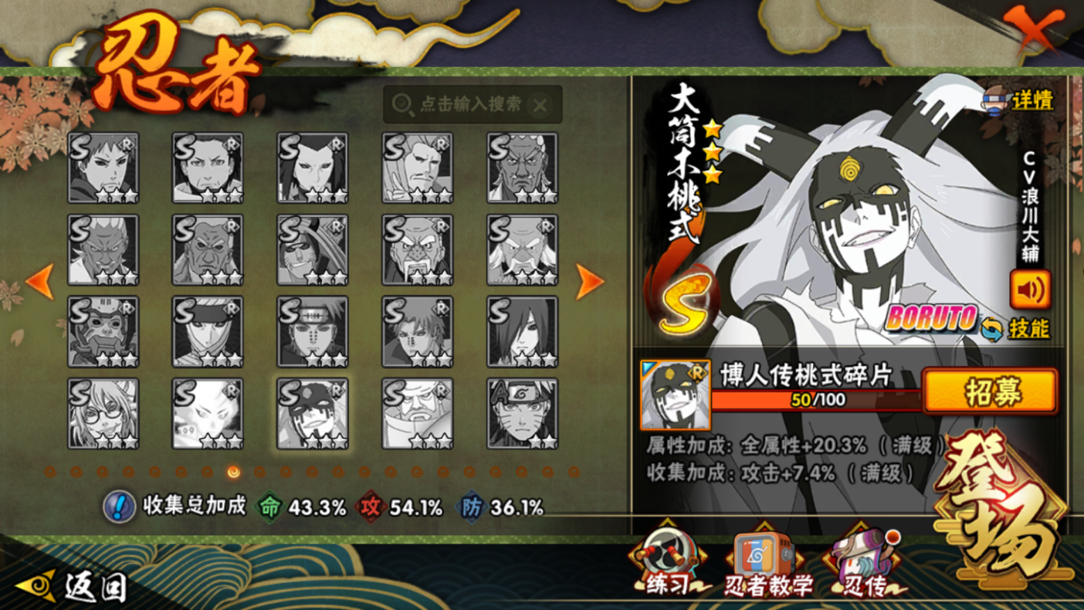 HYCMW46706火影忍者账号详情图13