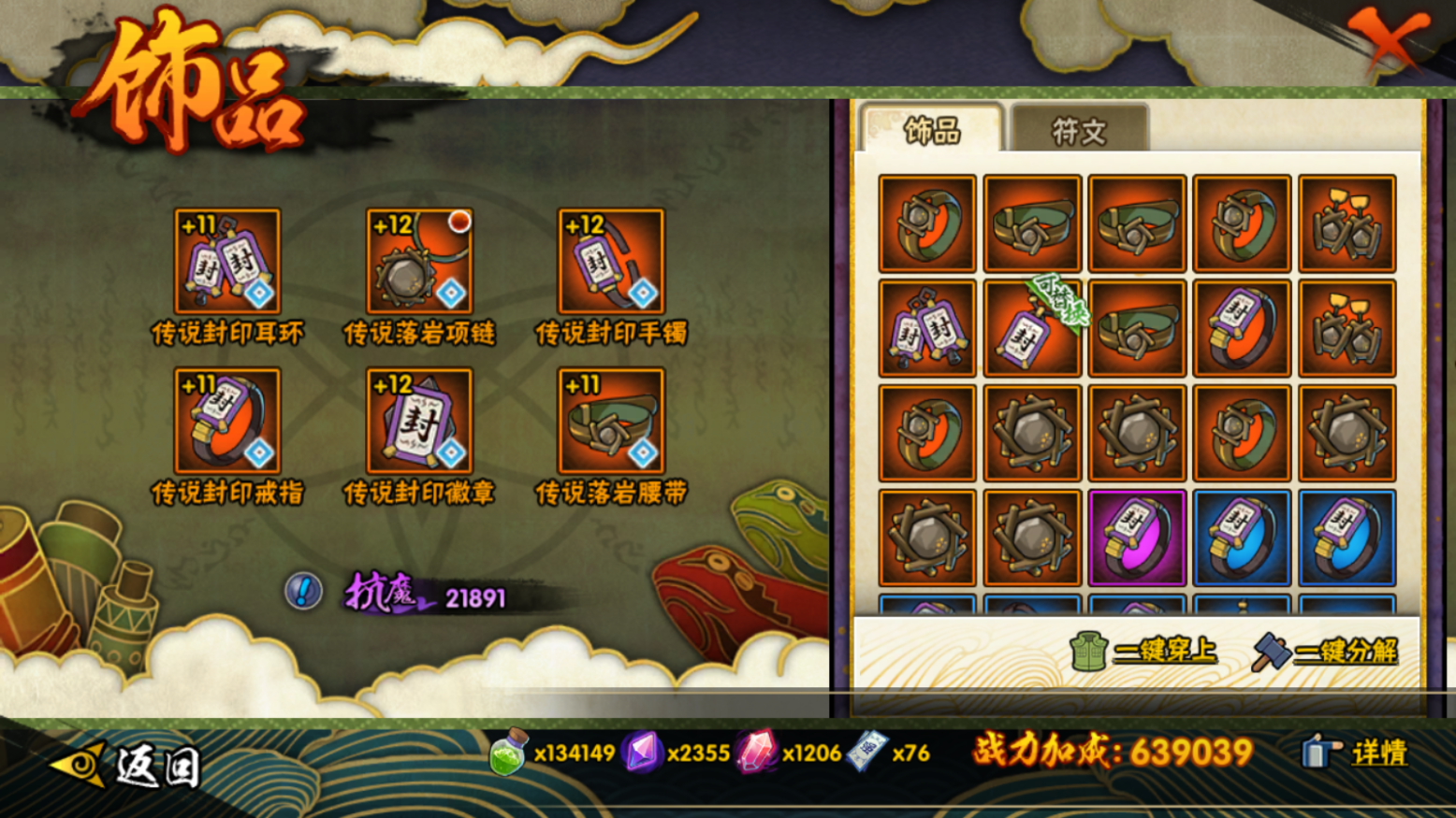 HYCMW46706火影忍者账号详情图15