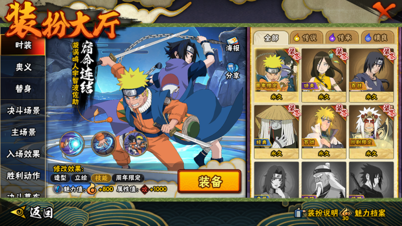 HYCMW46706火影忍者账号详情图17