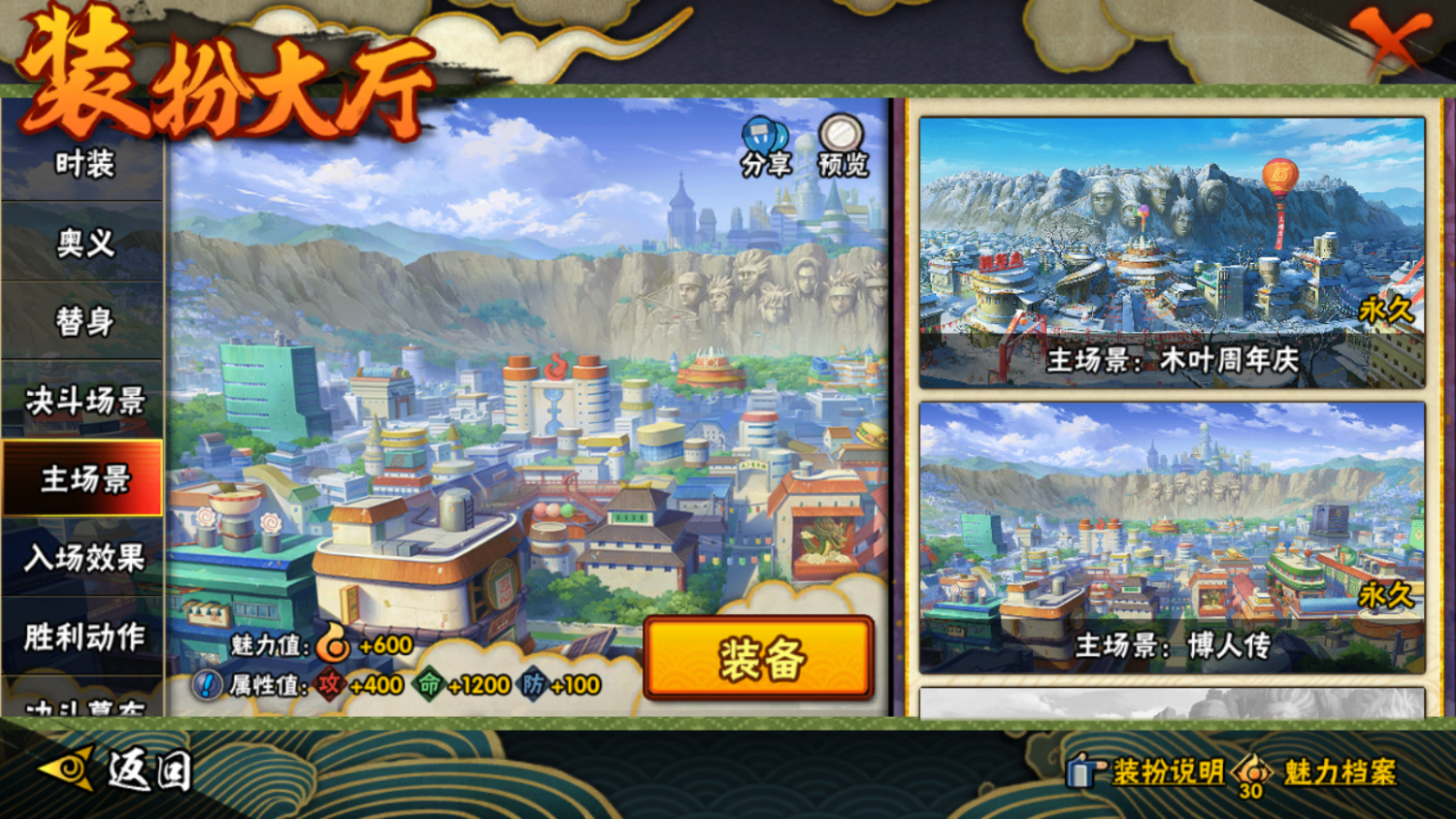 HYCMW46706火影忍者账号详情图18