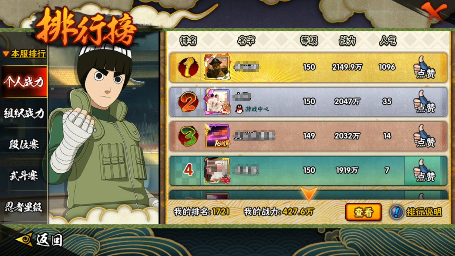 HYCMW46706火影忍者账号详情图19