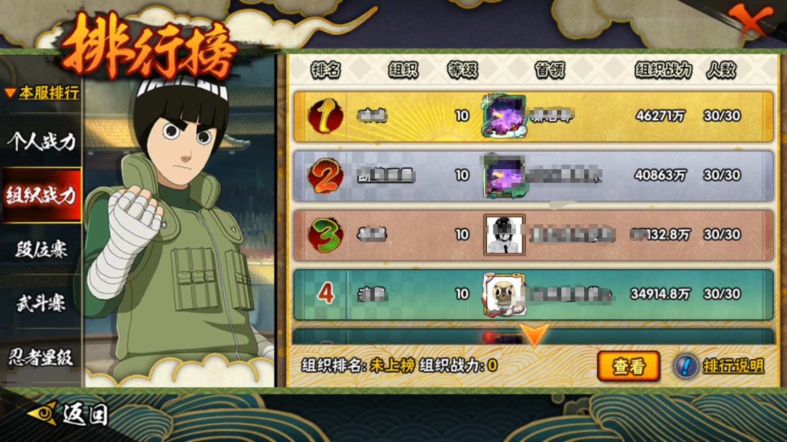 HYCMW46706火影忍者账号详情图20