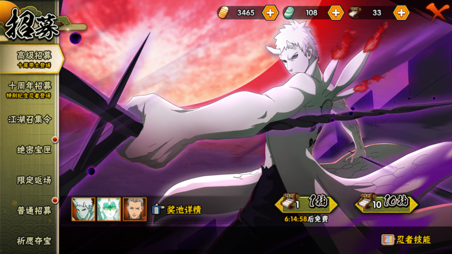 HYCMW46706火影忍者账号详情图21