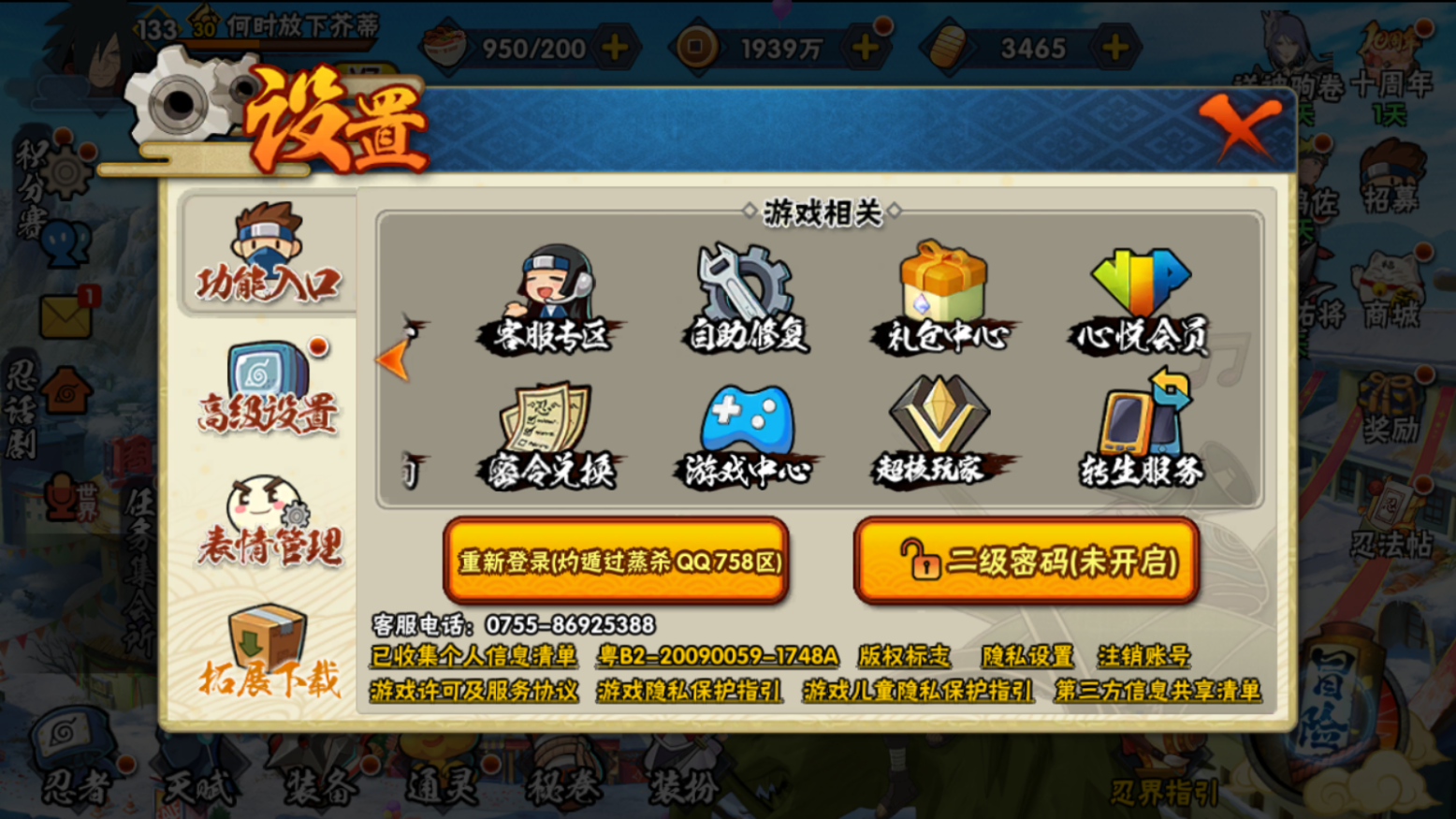 HYCMW46706火影忍者账号详情图22