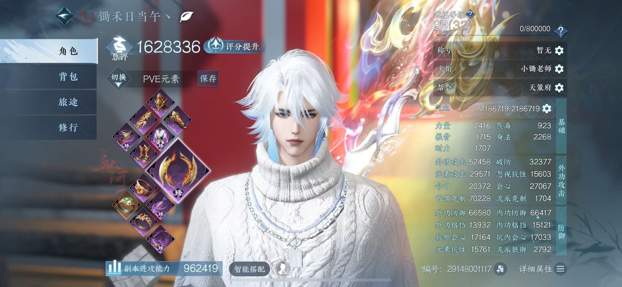 逆水寒手游账号忆江南西子湖畔 【西子进度号+权威祥瑞无敌狮子车+转盘龙武+60套288时装cd到2.23】 战力值162.83 总评162.83 角色等级89 衣品值362185 国色值72560 已用天赏石21 未用天赏石0 