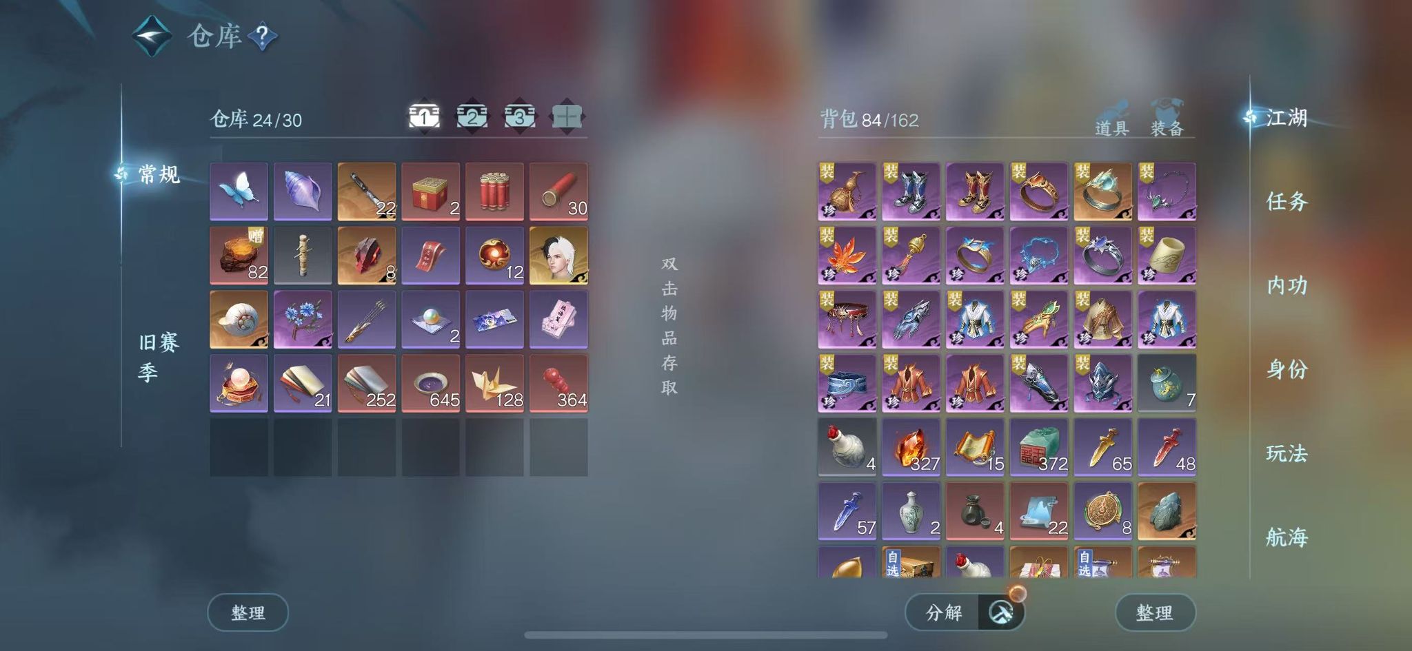 NSHWO41459逆水寒手游账号详情图2