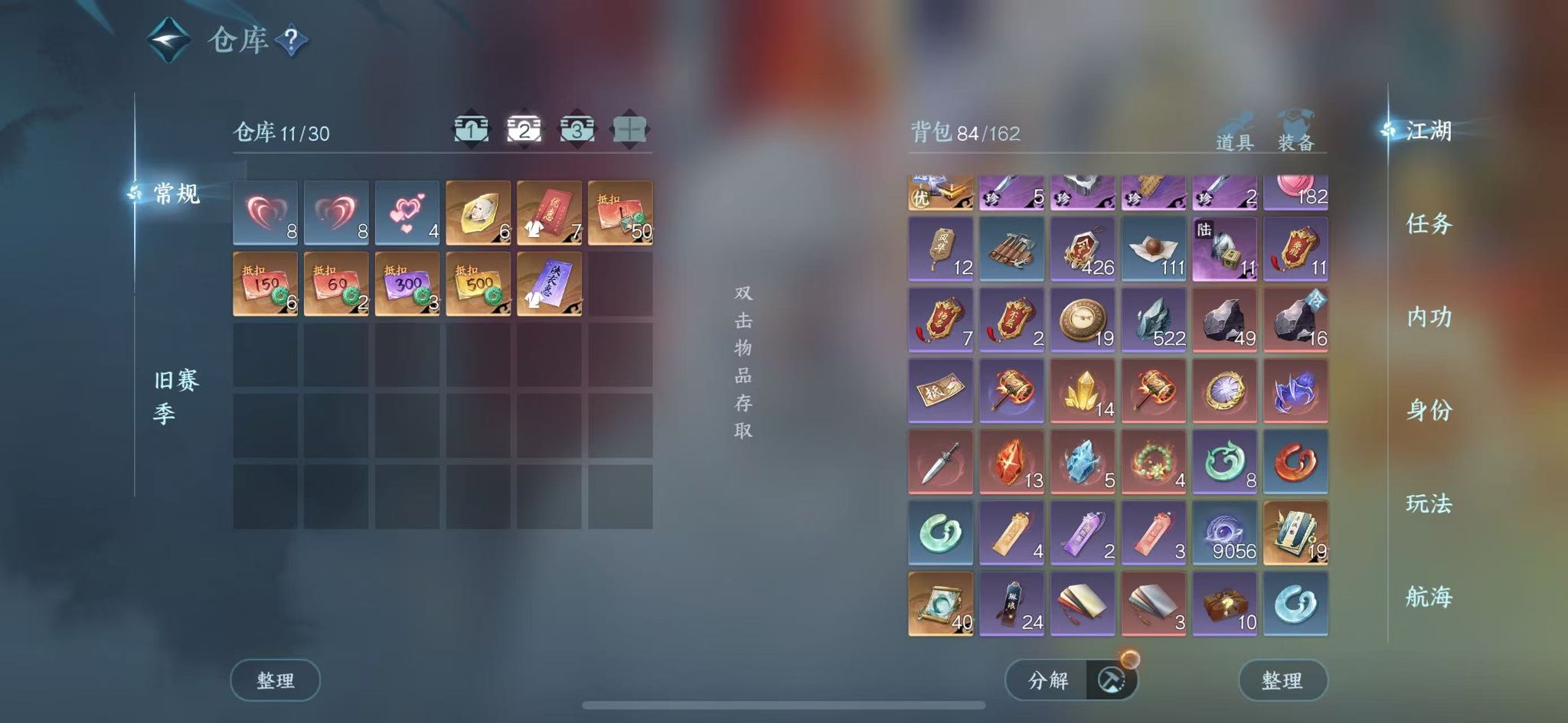 NSHWO41459逆水寒手游账号详情图3