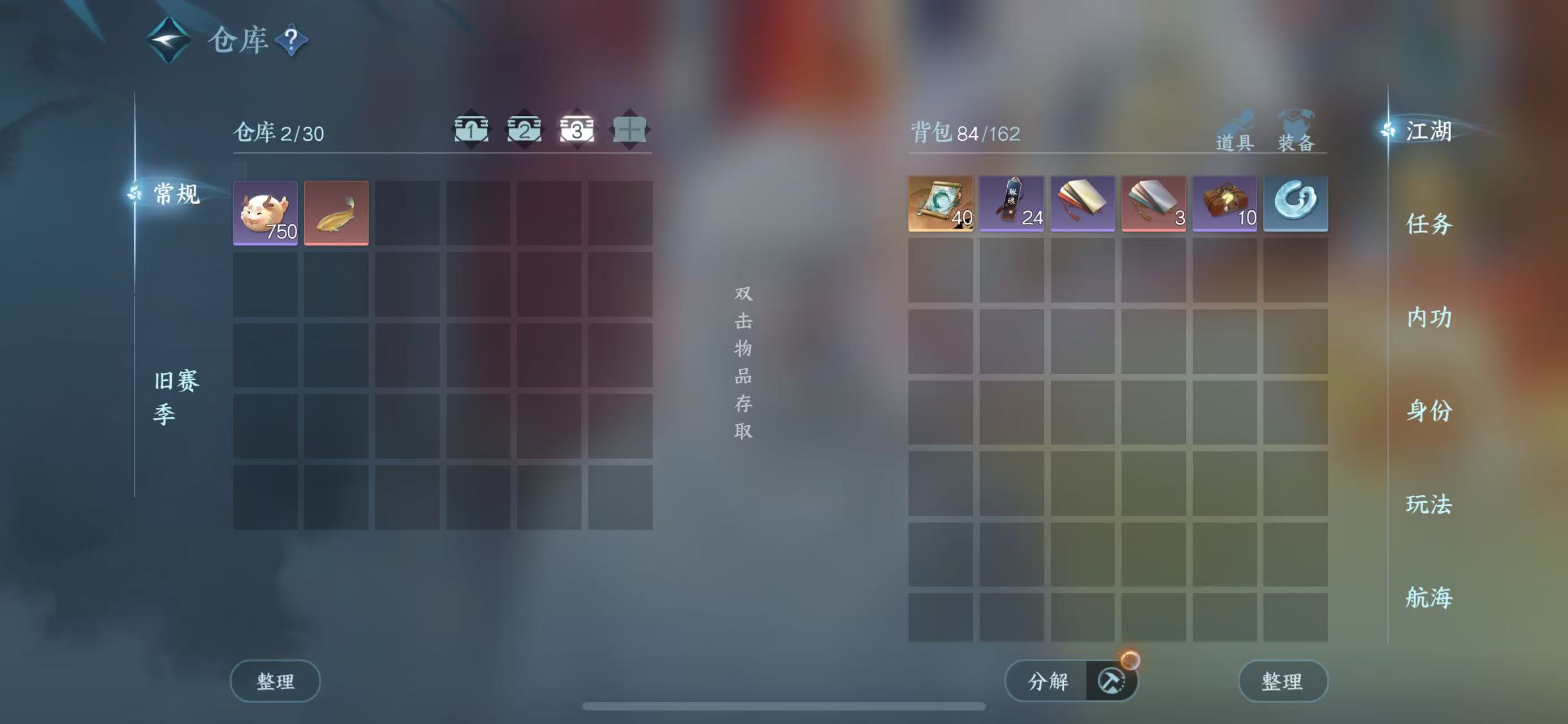 NSHWO41459逆水寒手游账号详情图4